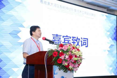 博腦研究院主辦“粵港澳大灣區(qū)智能神經(jīng)影像臨床應(yīng)用國際峰會”