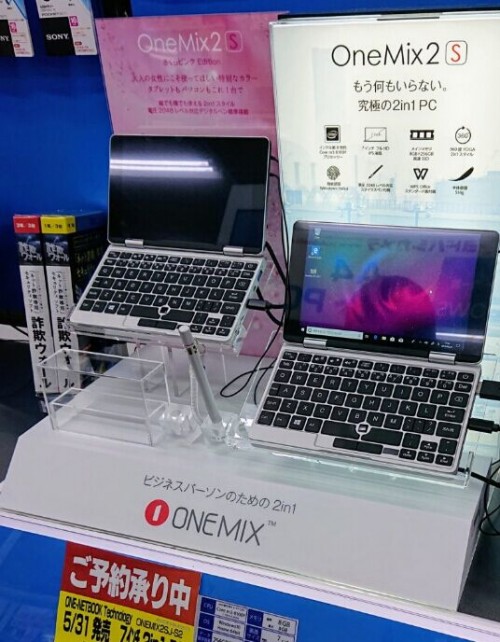口袋筆記本壹號本再傳喜訊！已入駐日本Yodobashi！