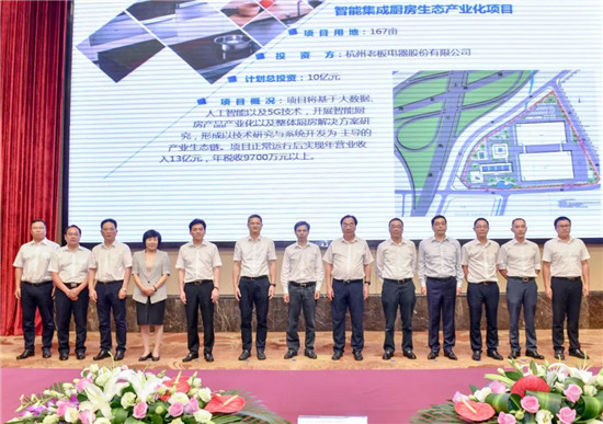 投資10億元！金帝集成灶打造智能集成廚房生態(tài)產(chǎn)業(yè)