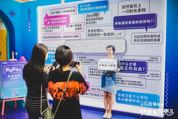 vivo開啟互動式體驗(yàn)零售新方向  用好奇心解鎖創(chuàng)造力