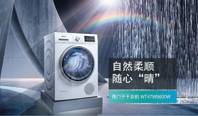 梅雨季你的衣服還夠穿嗎？國美為您精心準備了干衣神器！