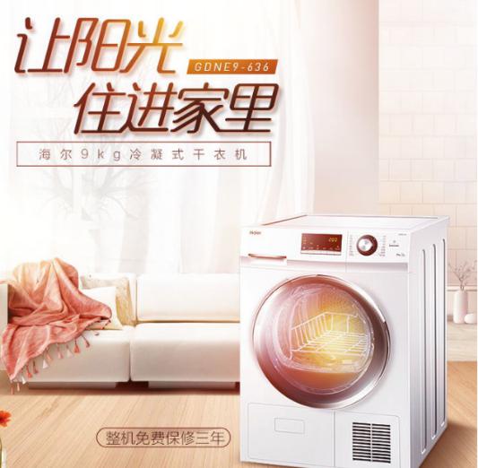 梅雨季你的衣服還夠穿嗎？國美為您精心準備了干衣神器！