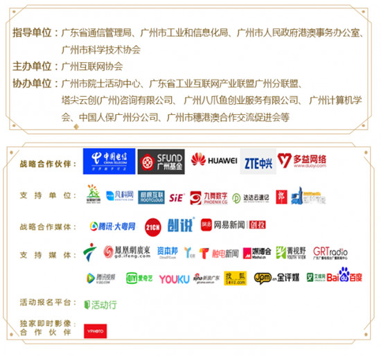 大咖云集、歡快互動(dòng)、干貨分享，這場(chǎng)峰會(huì)何止酷