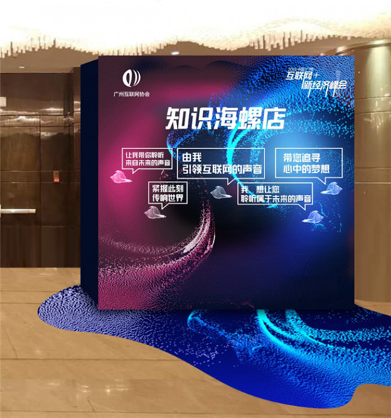 大咖云集、歡快互動(dòng)、干貨分享，這場(chǎng)峰會(huì)何止酷