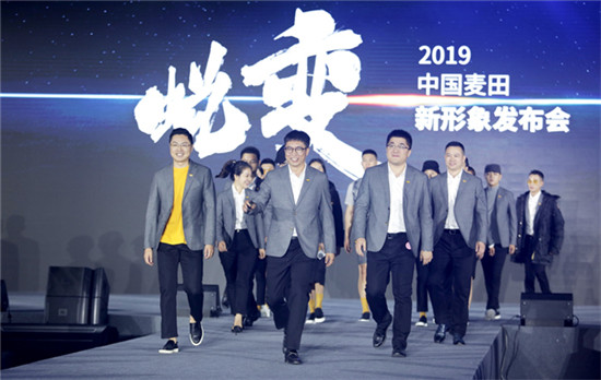 服務(wù)升級(jí)引領(lǐng)行業(yè)新探索 麥田房產(chǎn)蛻變?yōu)椤胞溙铩?/></p><p><strong>新</strong><strong>“</strong><strong>麥田”：理念升級(jí)，只為</strong><strong>顧客的美好生活</strong></p><p>此次麥田做出了大刀闊斧的改變，最引人注目的，是品牌名稱的升級(jí)，從“麥田房產(chǎn)”變成了“麥田”。麥田為什么要去“房產(chǎn)”，做出創(chuàng)建以來首次大跨度改變呢?</p><p>“這次我們把‘房產(chǎn)’二字去掉，是因?yàn)?lsquo;房產(chǎn)’這個(gè)后綴已經(jīng)不再符合當(dāng)下的時(shí)代需求”，中國麥田董事長(zhǎng)繆壽建表示，“我們雖然是在幫助顧客完成房產(chǎn)交易，但麥田認(rèn)為，房子不是商品，不是鋼筋水泥搭成的盒子，而是客戶的美好生活，是滿載幸福與美好經(jīng)歷的‘家’”。</p><p>在當(dāng)前市場(chǎng)，主流的顧客需求，由剛需向置換轉(zhuǎn)變，從“買到房子”向“買對(duì)房子”轉(zhuǎn)變。面對(duì)顧客日益復(fù)雜的動(dòng)態(tài)需求，麥田房產(chǎn)全新升級(jí)服務(wù)理念。新服務(wù)的核心，就是要切實(shí)解決顧客的需求，提升服務(wù)體驗(yàn)。</p><p>品牌名稱變了，服務(wù)理念升級(jí)了，但在這些“變化”的背后，是不變的初心。因?yàn)榘l(fā)心美好，所以麥田房產(chǎn)率先提出了“顧客導(dǎo)向”的服務(wù)理念，以利他之心成就顧客。“企業(yè)和經(jīng)紀(jì)人的一切行為，都要聚焦于顧客價(jià)值”，中國麥田副總裁吳存勝表示，顧客導(dǎo)向，就是站在顧客的立場(chǎng)上，為了他們的需求竭盡所能地用心服務(wù)，幫助顧客實(shí)現(xiàn)美好的生活，包括更好的居所、輕松的交易等。</p><p align=