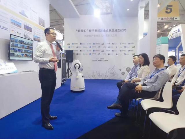 樓宇新經(jīng)濟企業(yè)聯(lián)盟成立，KITEDGE箏際信息助力智慧樓宇