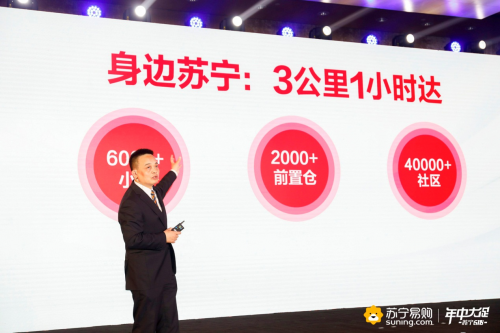 收購家樂福，張近東的“增值”服務(wù)再添火力