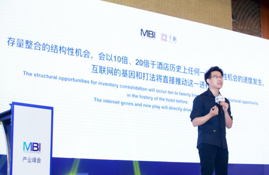 酒店業(yè)現(xiàn)千億價值新市場 千峋甘宜哲：存量改造是行業(yè)結(jié)構(gòu)性機(jī)會