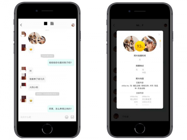 微信、QQ、陌陌都用累了？ MEET App要用照片幫你社交
