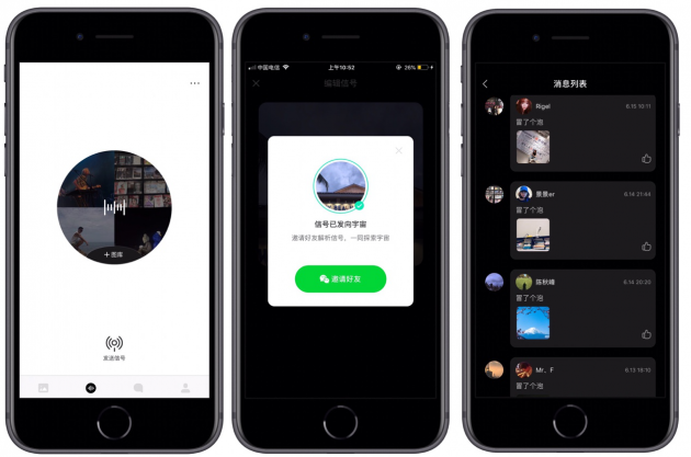 微信、QQ、陌陌都用累了？ MEET App要用照片幫你社交