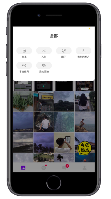 微信、QQ、陌陌都用累了？ MEET App要用照片幫你社交