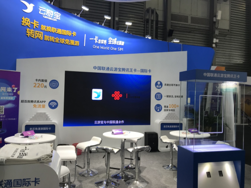 5G 國際卡亮相MWC19上海，云游寶攜手中國聯(lián)通驚艷展會