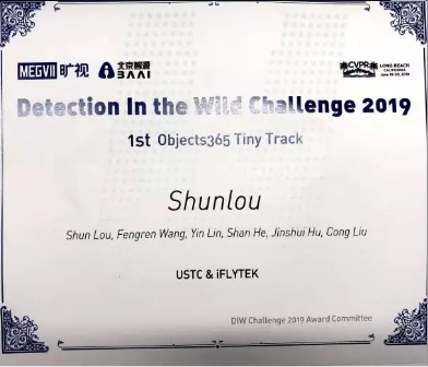 技術(shù)實(shí)力持續(xù)領(lǐng)先 科大訊飛獲計(jì)算機(jī)視覺頂級會(huì)議多項(xiàng)冠軍