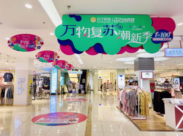 拿下家樂福，張近東的全場景零售，還缺哪一塊兒？