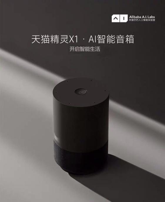 只認識小米? 這幾款AI智能音箱也超能打！