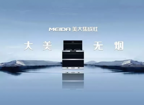 集成灶十大排名最新出爐，只選擇更好的！