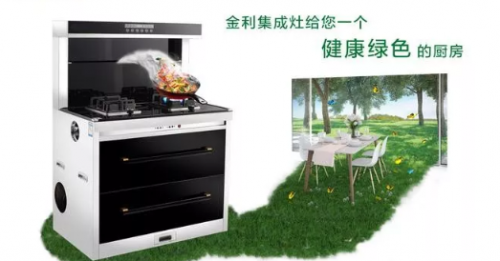 集成灶十大排名最新出爐，只選擇更好的！