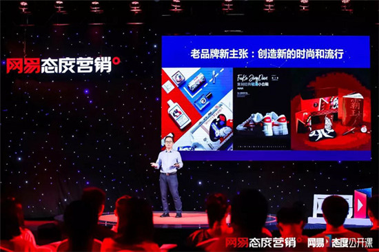 肖明超網(wǎng)易“態(tài)度公開課”錄制：新消費(fèi)品牌的增長之道