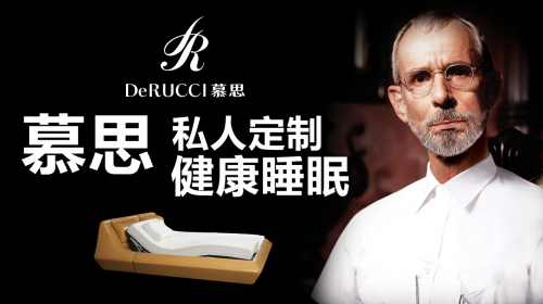 整合全球健康睡眠資源，首款慕思智能床墊T9成功面世