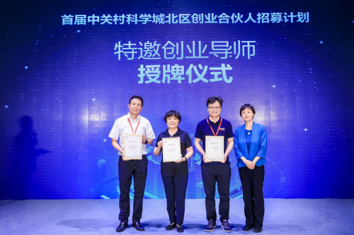 2019中關(guān)村科學(xué)城北區(qū)創(chuàng)業(yè)合伙人招募計劃正式啟動！