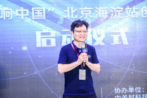 2019中關(guān)村科學(xué)城北區(qū)創(chuàng)業(yè)合伙人招募計劃正式啟動！