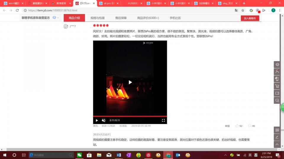聯(lián)想Z6Pro、小米9哪款手機(jī)可以讓vlogger新手飛速入門(mén)？