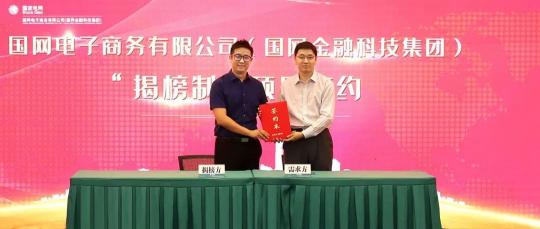 遠光軟件成功揭榜國網(wǎng)電商公司“智能開票機器人”項目