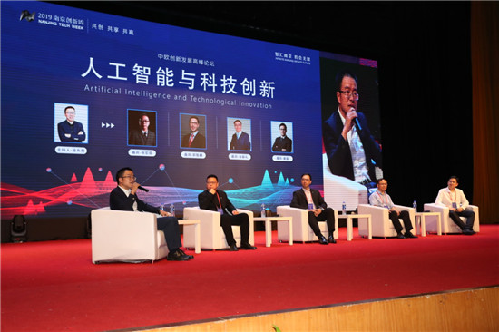 中歐創(chuàng)新發(fā)展高峰論壇，推動(dòng)創(chuàng)新思潮和科技理念碰撞