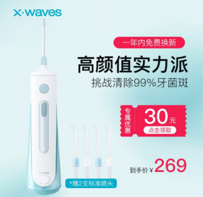 高顏實力派 小蠻腰SE沖牙器口腔真潔凈
