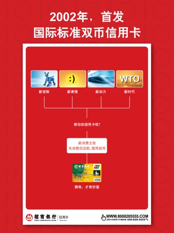 招行信用卡全新上線“非常全球”計劃，境外旅行服務(wù)進(jìn)入3.0時代