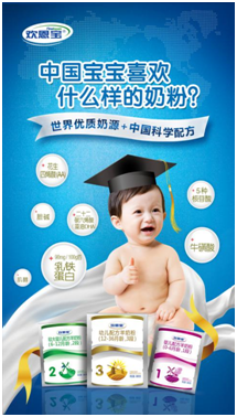 中國配方+進(jìn)口奶源！歡恩寶嬰幼兒羊奶粉不得了！