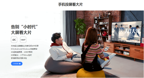 投屏不再需要同一個wifi？，4G也能投的云投屏上線