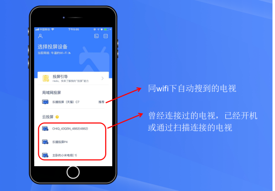 投屏不再需要同一個wifi？，4G也能投的云投屏上線