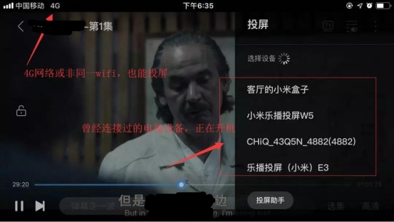 投屏不再需要同一個wifi？，4G也能投的云投屏上線