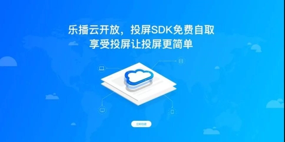 投屏不再需要同一個wifi？，4G也能投的云投屏上線