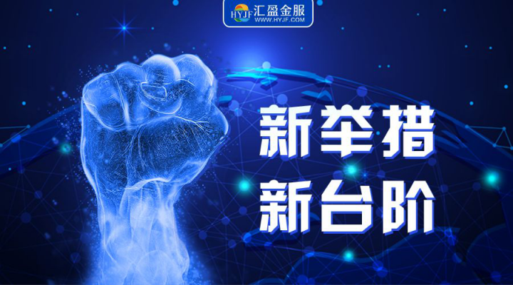 匯盈金服與網(wǎng)仲科技達(dá)成戰(zhàn)略合作，以法律之器嚴(yán)懲失信人