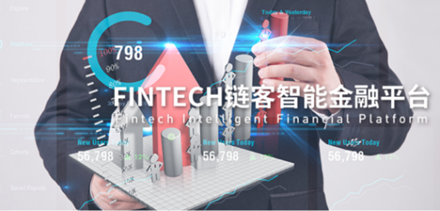 大數據金融服務經典案例：博拉網絡FINTECH鏈客智能金融平臺