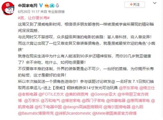 “蒸箱”話題熱議背后，一種新生活方式正在被打開(kāi)