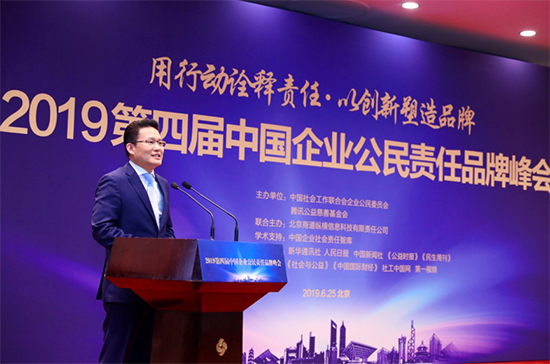 再添殊榮！天九共享榮膺“2019中國企業(yè)公民責任品牌60強”