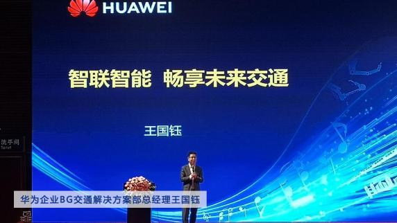 華為王國鈺：數字化不只是理念更要落到組織和人才上