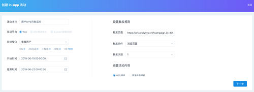 易觀方舟發(fā)布NPS功能，助力企業(yè)提升用戶產(chǎn)品體驗