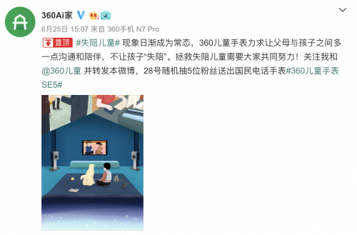 360兒童手表SE5正式開售：超長(zhǎng)待機(jī)+防水，僅199元！