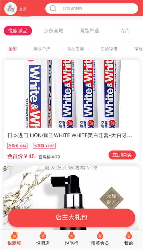 品質(zhì)好物在線比價(jià)，悅旅會(huì)打造會(huì)員制特權(quán)社交電商平臺(tái)