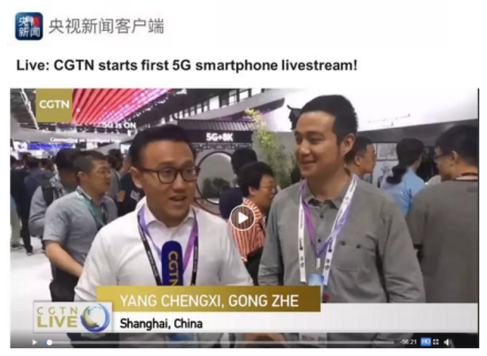 Real 5G！你沒有看過的5G直播！厲害了！