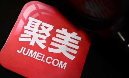 聚美開(kāi)啟輕資產(chǎn)運(yùn)營(yíng),多元化業(yè)務(wù)成營(yíng)收新支柱