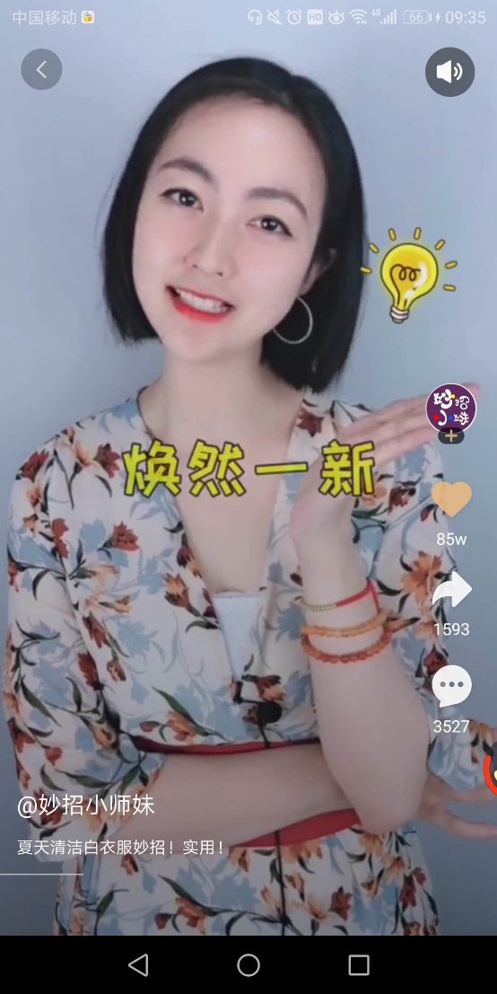 刷寶初體驗:用半天“刷”出了一份小數(shù)據(jù)調(diào)查