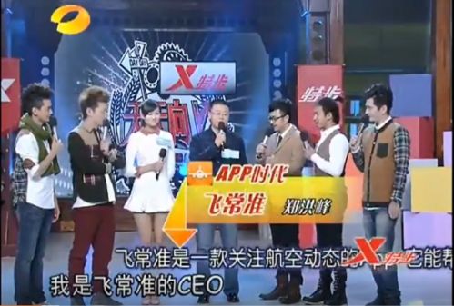 唱吧、刷寶、愛(ài)奇藝：盤(pán)點(diǎn)那些上過(guò)《天天向上》的APP