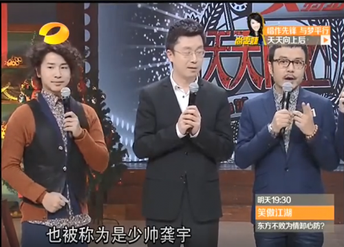 短視頻“小鮮肉”刷寶冠名《天天向上》：這個舞臺曾走出哪些“前輩”？