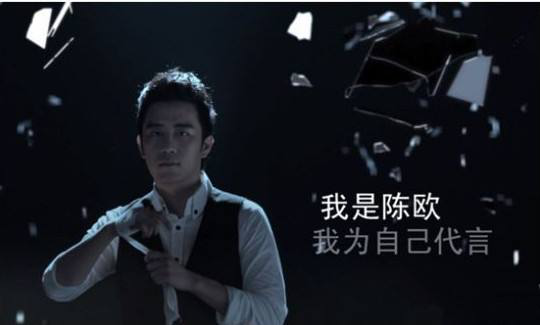 00后報(bào)告：年輕人愿意為偶像消費(fèi) 陳歐為聚美押中了風(fēng)口？