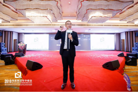 微贏集團(tuán)年中峰會(huì)落下帷幕，實(shí)體微商新零售模式“從新出發(fā)”！